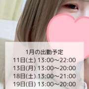 ヒメ日記 2025/01/08 19:36 投稿 ちはる ぷるるん小町日本橋店