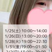 ヒメ日記 2025/01/23 18:45 投稿 ちはる ぷるるん小町日本橋店