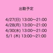 ヒメ日記 2025/04/26 11:33 投稿 ちはる ぷるるん小町日本橋店