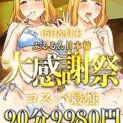 ヒメ日記 2025/07/14 23:40 投稿 ちはる ぷるるん小町日本橋店