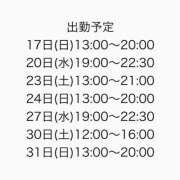 ヒメ日記 2026/05/14 21:43 投稿 ちはる ぷるるん小町日本橋店