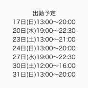ヒメ日記 2026/05/14 21:57 投稿 ちはる ぷるるん小町日本橋店