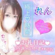 ヒメ日記 2025/01/27 15:03 投稿 れん サンキュー厚木店