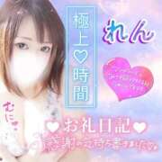 ヒメ日記 2025/01/27 15:19 投稿 れん サンキュー厚木店