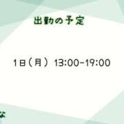 ヒメ日記 2025/11/26 23:14 投稿 しいな サンキュー厚木店