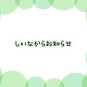 ヒメ日記 2025/12/27 22:20 投稿 しいな サンキュー厚木店