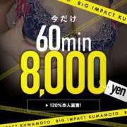 もなか※もみ応え抜群!!Fカップ 超お得♡限定8000円！！ 激安だけどいい女！「BIG IMPACT熊本」