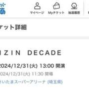 ヒメ日記 2024/12/25 21:47 投稿 かりん 土浦ハッピーマットパラダイス