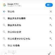 ヒメ日記 2026/01/09 05:27 投稿 かりん 土浦ハッピーマットパラダイス