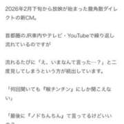 ヒメ日記 2026/03/13 15:37 投稿 かりん 土浦ハッピーマットパラダイス