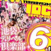 ヒメ日記 2025/11/02 08:02 投稿 さき 池袋デリヘル倶楽部