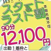 ヒメ日記 2025/11/04 08:21 投稿 さき 池袋デリヘル倶楽部