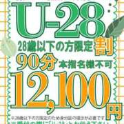 さき 木曜日､出勤します🎵 池袋デリヘル倶楽部