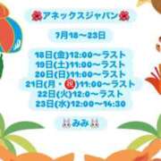 ヒメ日記 2025/07/18 15:49 投稿 みみ アネックスジャパン