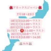 ヒメ日記 2025/07/19 10:39 投稿 みみ アネックスジャパン