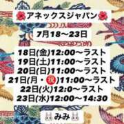 ヒメ日記 2025/07/20 14:09 投稿 みみ アネックスジャパン