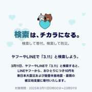 ヒメ日記 2025/03/11 05:46 投稿 アキホ マテリアル