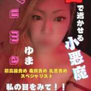 ヒメ日記 2025/02/05 08:00 投稿 ゆ～まＳ嬢 マニア専科 Bella rosa rossa