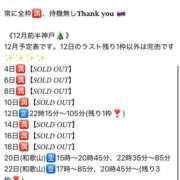 ヒメ日記 2024/12/09 17:39 投稿 セレナ ビギナーズ神戸