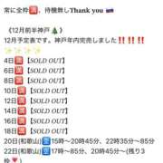 ヒメ日記 2024/12/09 19:44 投稿 セレナ ビギナーズ神戸