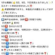 ヒメ日記 2025/01/01 17:19 投稿 セレナ ビギナーズ神戸