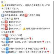 ヒメ日記 2025/01/06 09:25 投稿 セレナ ビギナーズ神戸
