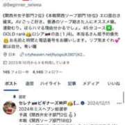 ヒメ日記 2025/01/07 14:43 投稿 セレナ ビギナーズ神戸