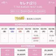 ヒメ日記 2025/01/31 19:44 投稿 セレナ ビギナーズ神戸