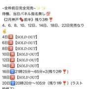 ヒメ日記 2025/02/11 09:15 投稿 セレナ ビギナーズ神戸