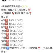 ヒメ日記 2025/02/12 22:21 投稿 セレナ ビギナーズ神戸