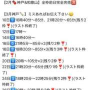 ヒメ日記 2025/03/06 14:01 投稿 セレナ ビギナーズ神戸