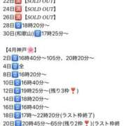 ヒメ日記 2025/03/23 21:26 投稿 セレナ ビギナーズ神戸