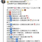 ヒメ日記 2025/04/05 08:50 投稿 セレナ ビギナーズ神戸