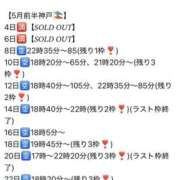 ヒメ日記 2025/05/05 20:19 投稿 セレナ ビギナーズ神戸