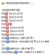 ヒメ日記 2025/05/13 14:42 投稿 セレナ ビギナーズ神戸