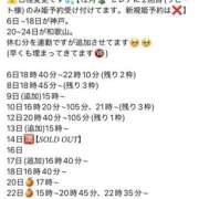 ヒメ日記 2025/11/27 09:51 投稿 セレナ ビギナーズ神戸