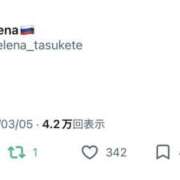 ヒメ日記 2026/03/06 04:07 投稿 セレナ ビギナーズ神戸