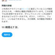 ヒメ日記 2026/03/21 17:38 投稿 セレナ ビギナーズ神戸