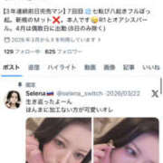 ヒメ日記 2026/04/03 04:27 投稿 セレナ ビギナーズ神戸