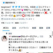 ヒメ日記 2026/07/12 08:07 投稿 セレナ ビギナーズ神戸