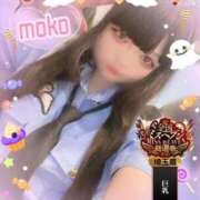 ヒメ日記 2025/10/28 01:01 投稿 モコ ラブ&ピース 大宮店