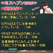 ヒメ日記 2026/08/16 08:21 投稿 モコ ラブ&ピース 大宮店