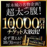 ヒメ日記 2024/10/23 17:19 投稿 つむぎ 厚木人妻城