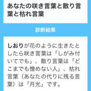 ヒメ日記 2023/09/26 12:14 投稿 しおり 千葉人妻セレブリティ（ユメオト）