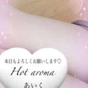 ヒメ日記 2025/10/15 09:58 投稿 水嶋　あいく ホットアロマ