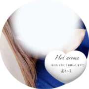 ヒメ日記 2025/11/18 10:31 投稿 水嶋　あいく ホットアロマ