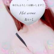 水嶋　あいく 出勤します🥰 ホットアロマ