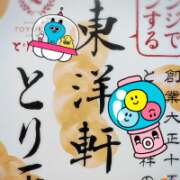 ヒメ日記 2025/06/16 21:05 投稿 松岡 みのり ホットアロマ