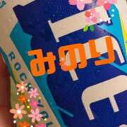 ヒメ日記 2025/09/02 21:35 投稿 松岡 みのり ホットアロマ