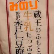 松岡 みのり こんばんは！ ホットアロマ